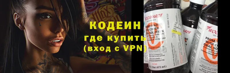 Кодеиновый сироп Lean напиток Lean (лин)  Северская 