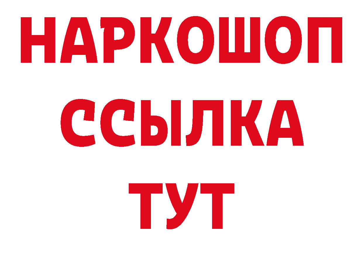 Где купить наркотики? нарко площадка какой сайт Северская