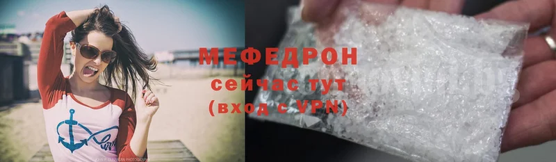 Мефедрон mephedrone  дарнет шоп  Северская 